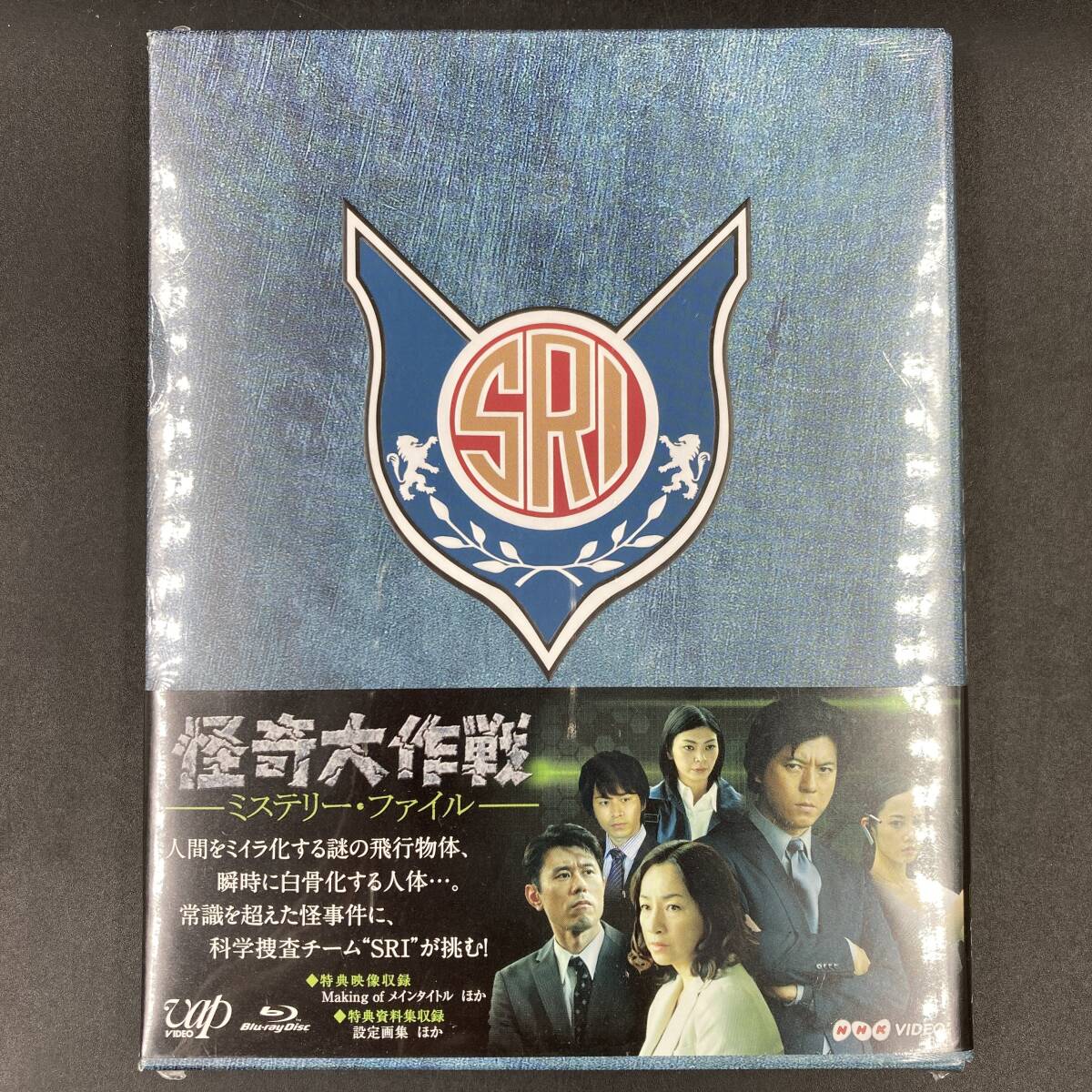 【新品・未開封】怪奇大作戦 ミステリー・ファイル [Blu-ray] Amazon.co.jp: 怪奇大作戦 ミステリー・ファイル [Blu-ray] : 上川隆也