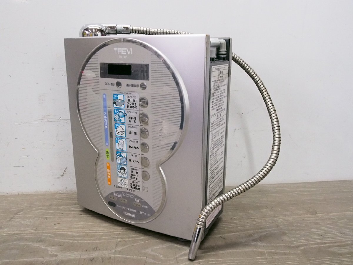 TREVI FW-307 アルカリイオン整水器 フジ医療器 FW-307 アルカリイオン整水器F7 トレビ 連続式電解水