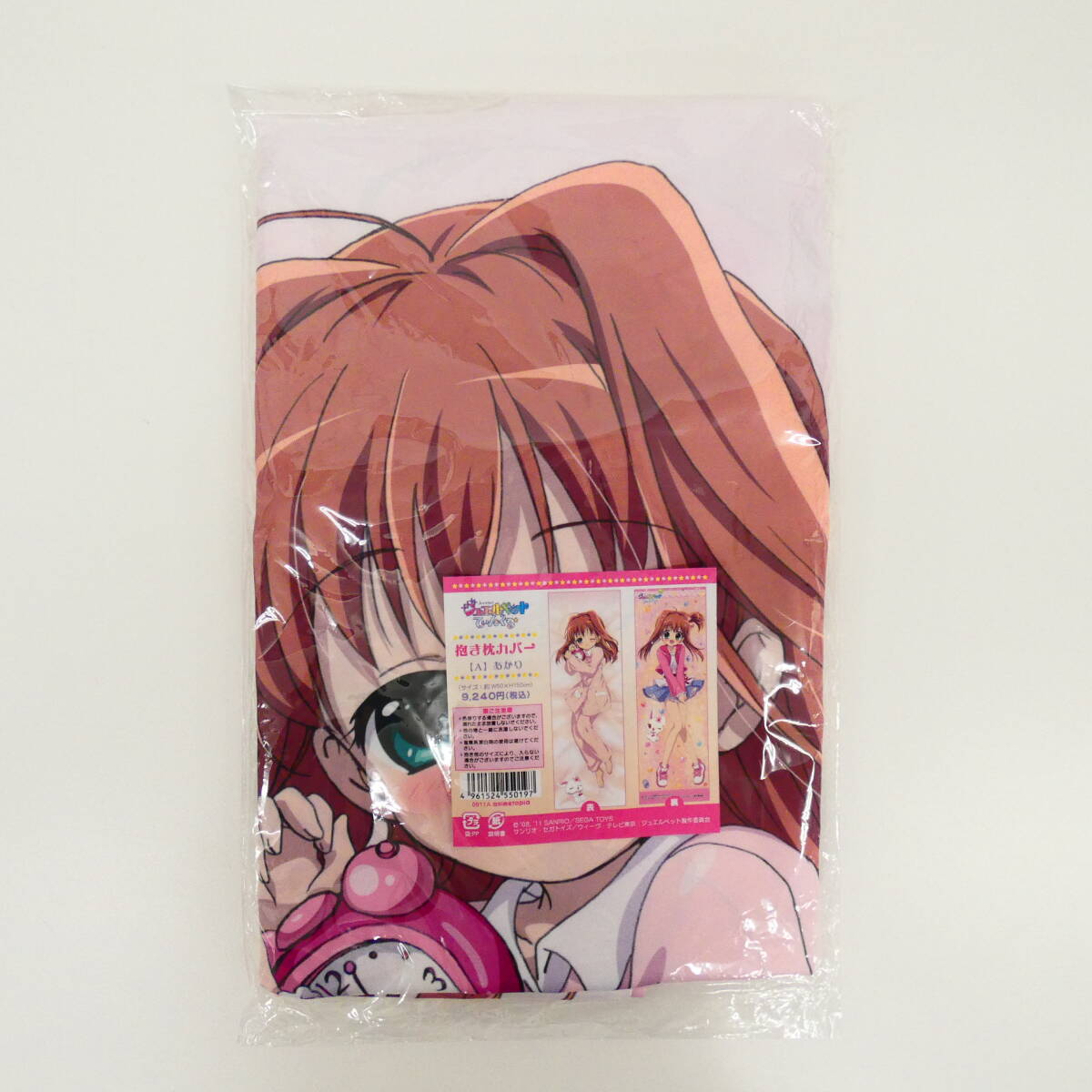 ジュエルペットてぃんくる⭐︎ ミニ 抱き枕 桜あかり