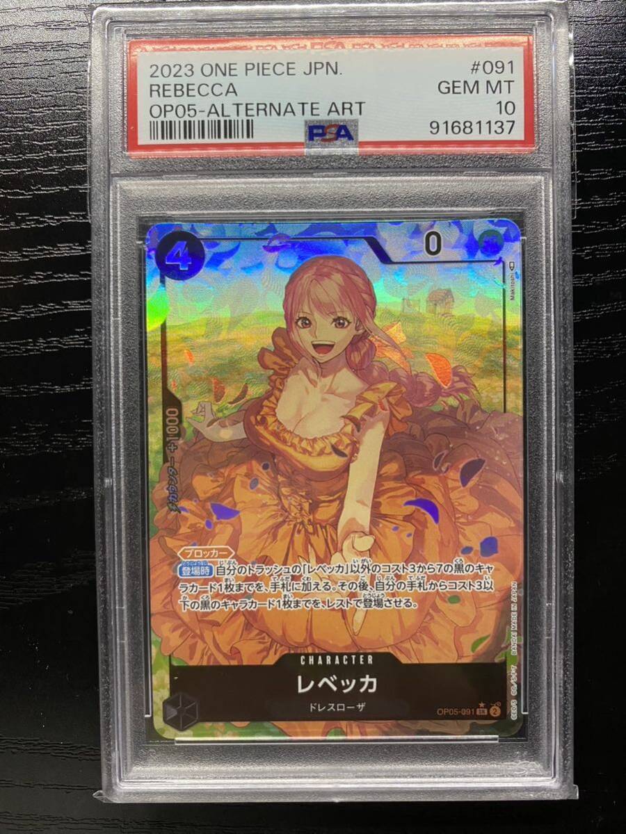 未使用に近い】☆1円スタート☆【極美品】【PSA10】 ワンピースカード 
