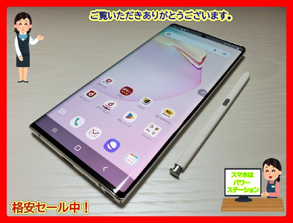 SIMロック解除済み sc-01m 判定○ 送料無料 訳あり GalaxyNote10+ SIMロック解除済 docomo SC-01M 中古純正ケース2