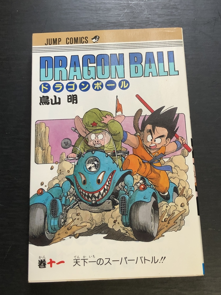 少年ジャンプ 発行部数 2022 少年ジャンプ'95NO3.4発行部数