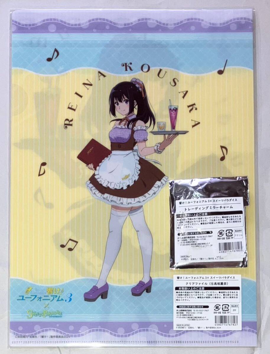 響け!ユーフォニアム　資料・画集セット　コラボカフェイラスト 響け!ユーフォニアム 資料・画集セット コラボカフェイラスト