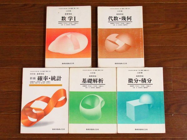 幾何定理35で解く受験数学 収蔵品番号077 幾何定理35で解く受験数学 : 浪人大学付属