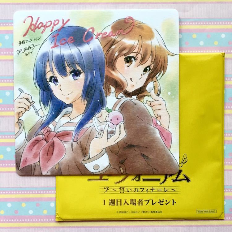 新品】Free! コースター 七瀬遥 RW 京都アニメーション 京アニ 西谷