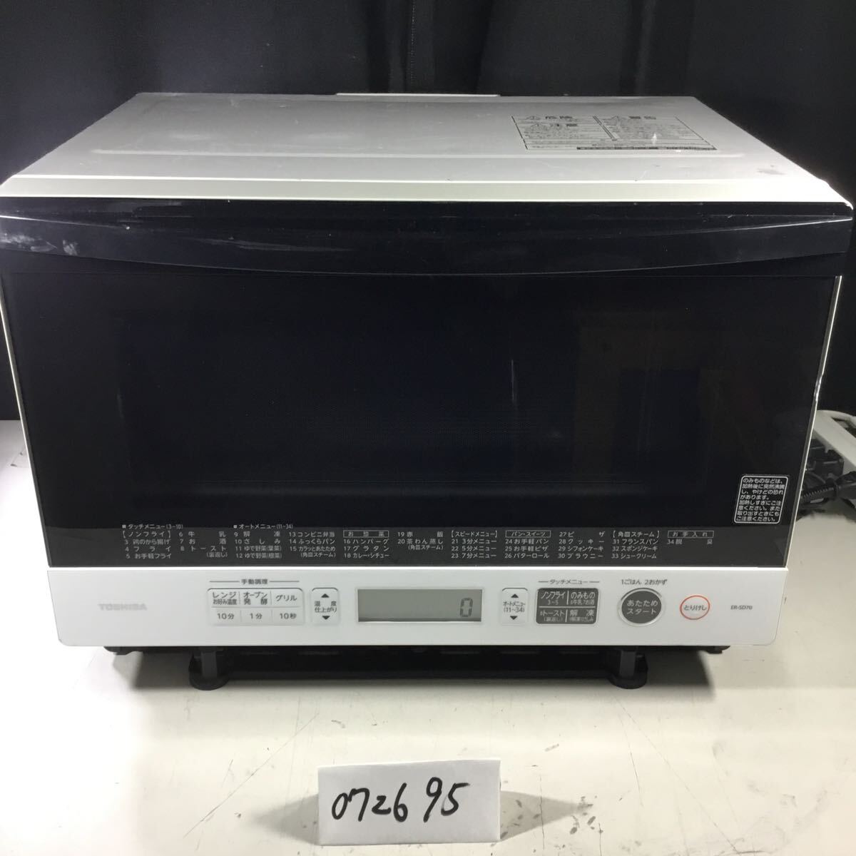 東芝 電子レンジ ER-RD100 (W)