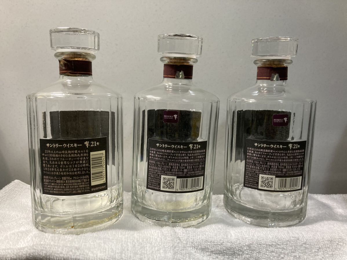 サントリー響21年 空瓶8本セット（紙箱付き） 響21年 空瓶