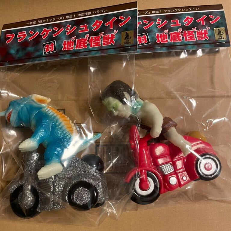 一番星 ソフビ フランケンシュタイン バラゴン ワンフェス2022 一番星