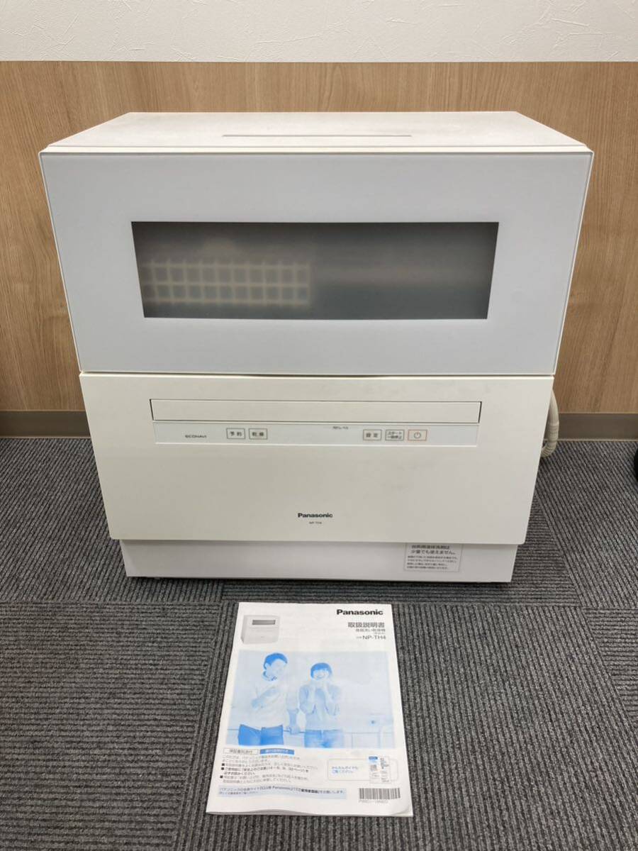 パナソニック 食器洗い乾燥機 NP-TH3