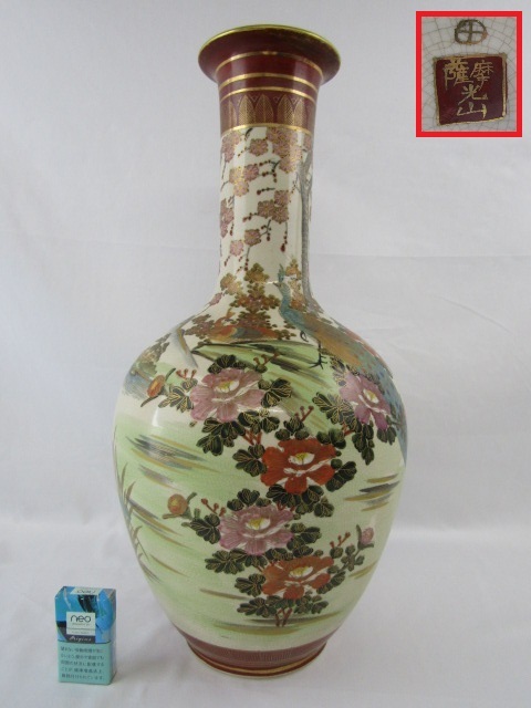 薩摩 金彩花柄花瓶