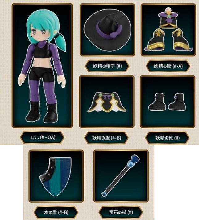 f ガシャポンクエスト 2.5 オンライン版 ブルーフォレストの試練