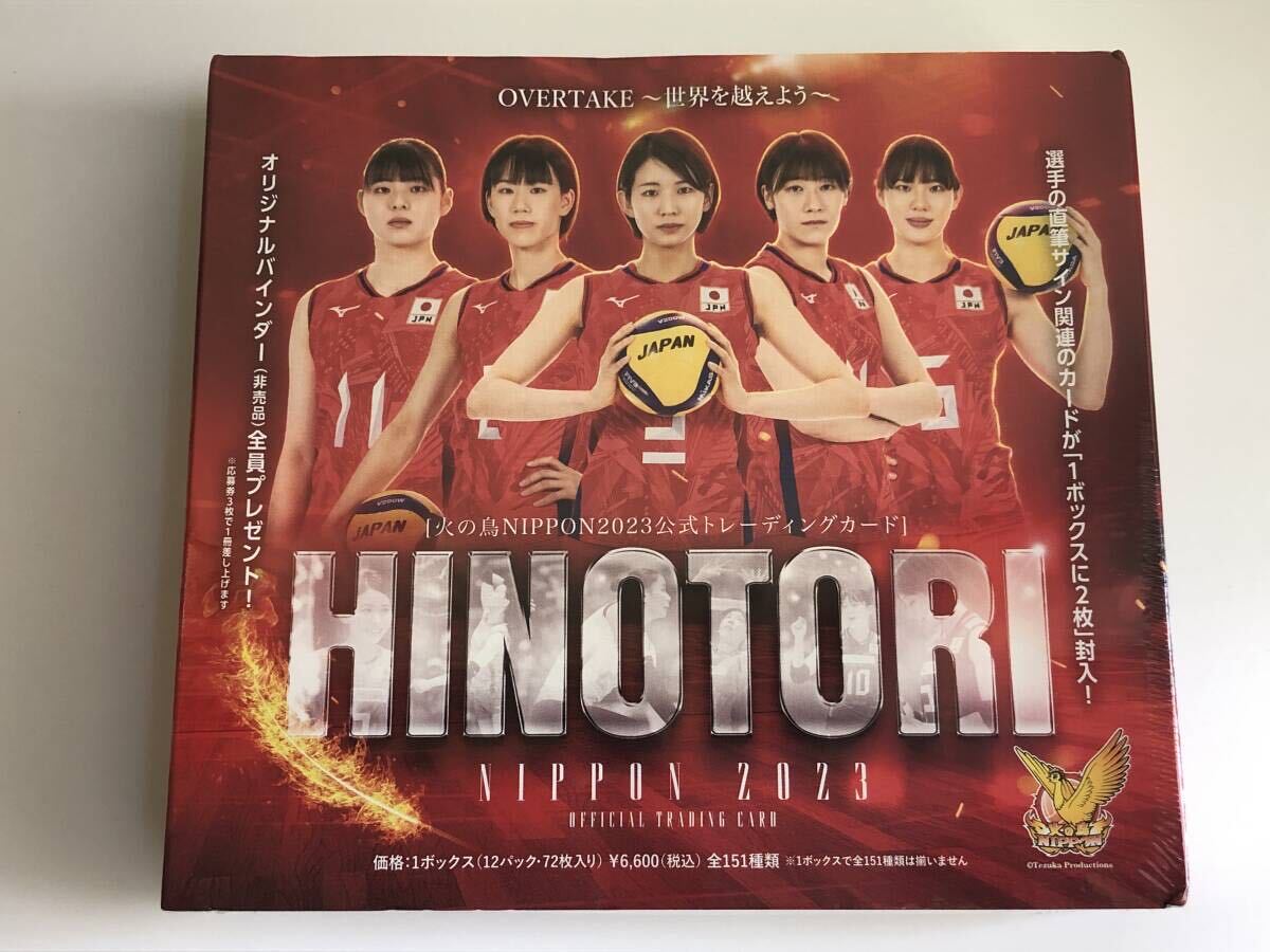 大塚達宣 直筆サインカードB 龍神NIPPON2023 50枚限定 レアカード Yahoo!オークション - 【大塚達宣】直筆サイン入り特典カード