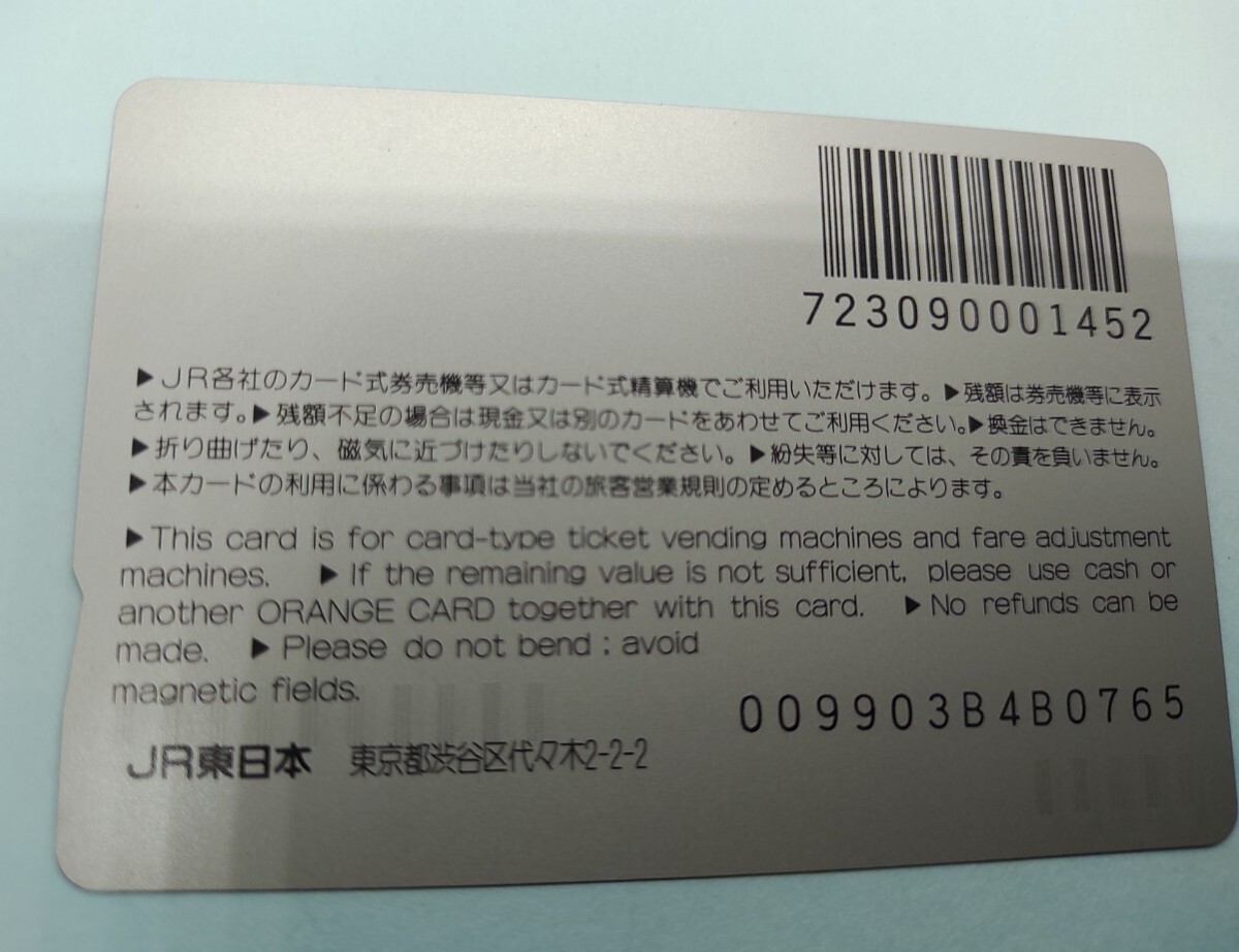 ◇石田ゆり子◇JR東日本 オレンジカード オレカ 1000円 未使用 ◇石田ゆり子◇JR東日本 オレンジカード オレカ 1000円 未使用