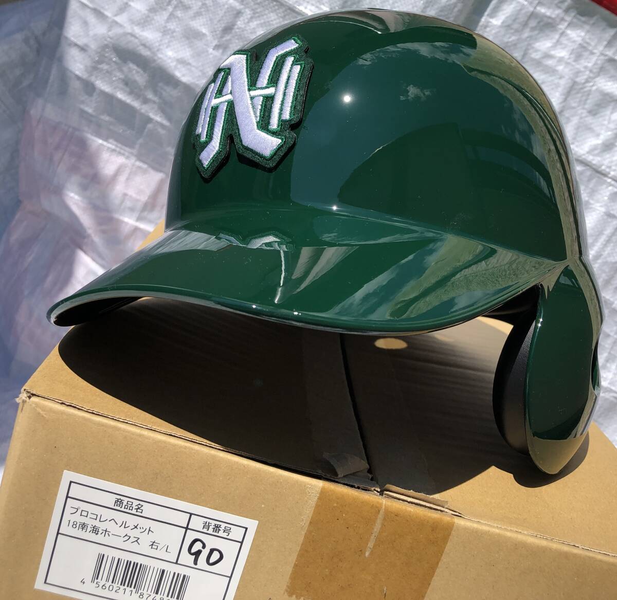 南海ホークス 復刻ヘルメット