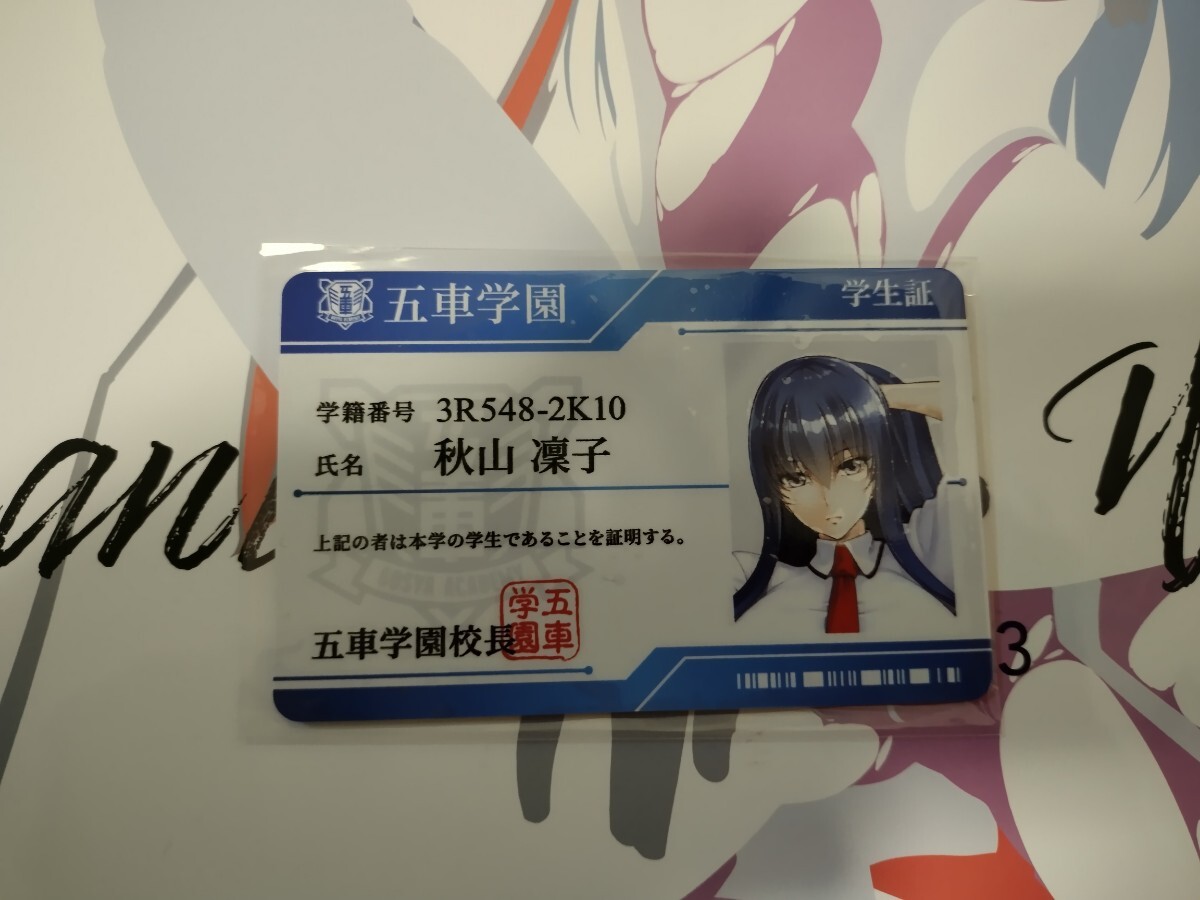 対魔忍アサギ五車学園 学生証 カード&ピンズセット 対魔忍アサギ五車学園 学生証 カード&ピンズセット