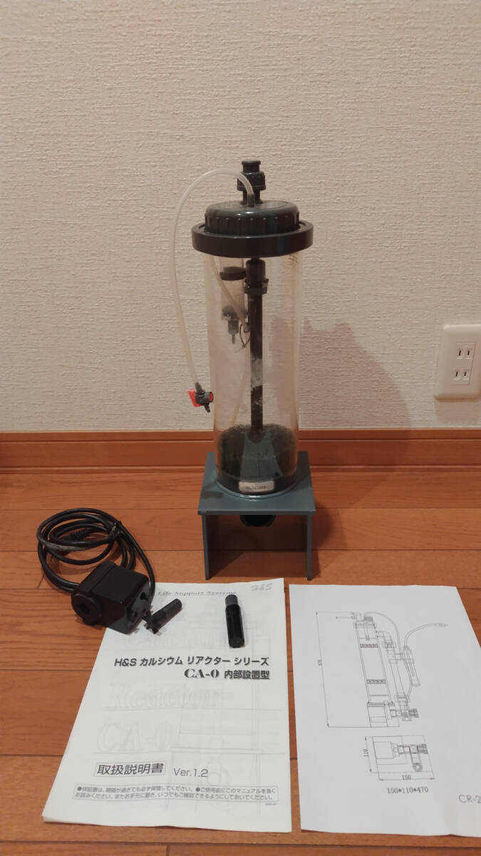 FREE WIND社製　カルシウムリアクター　カルシウムメデイア付き FREE WIND社製 カルシウムリアクター カルシウムメデイア付き 【公式通販】