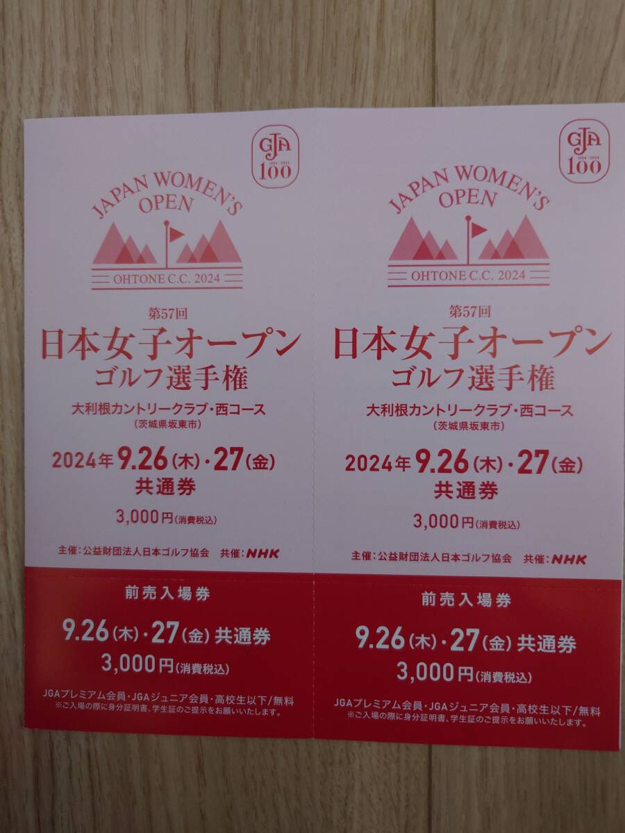 日本女子オープンゴルフ 厚 観戦チケット(1セット)