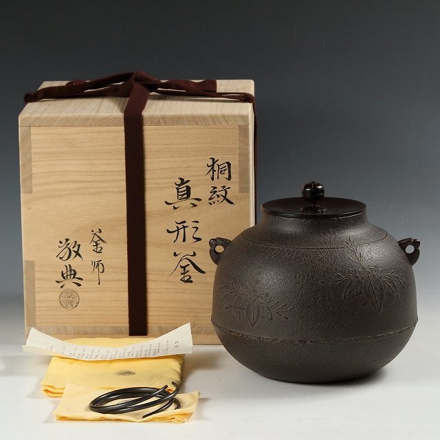 雲龍釜敬典工房