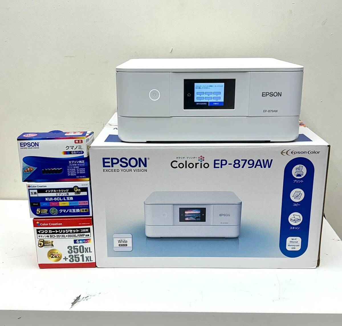 すぐ使えるセット♪】EPSON カラリオ EP-879AW プリンターEPSON