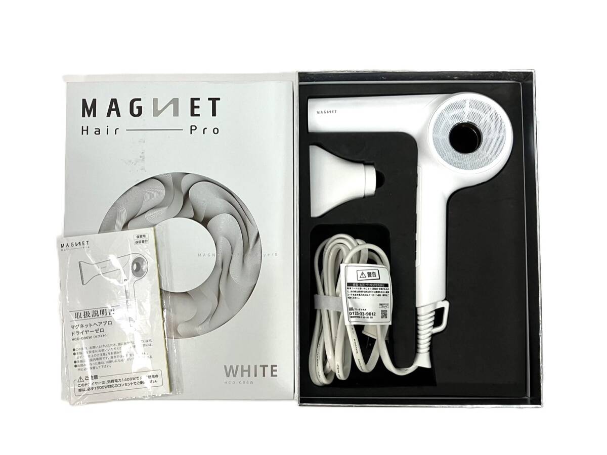 MAGNET Hair Pro HCD-G06W WHITE 傷や汚れあり】MAGNET Hair Pro