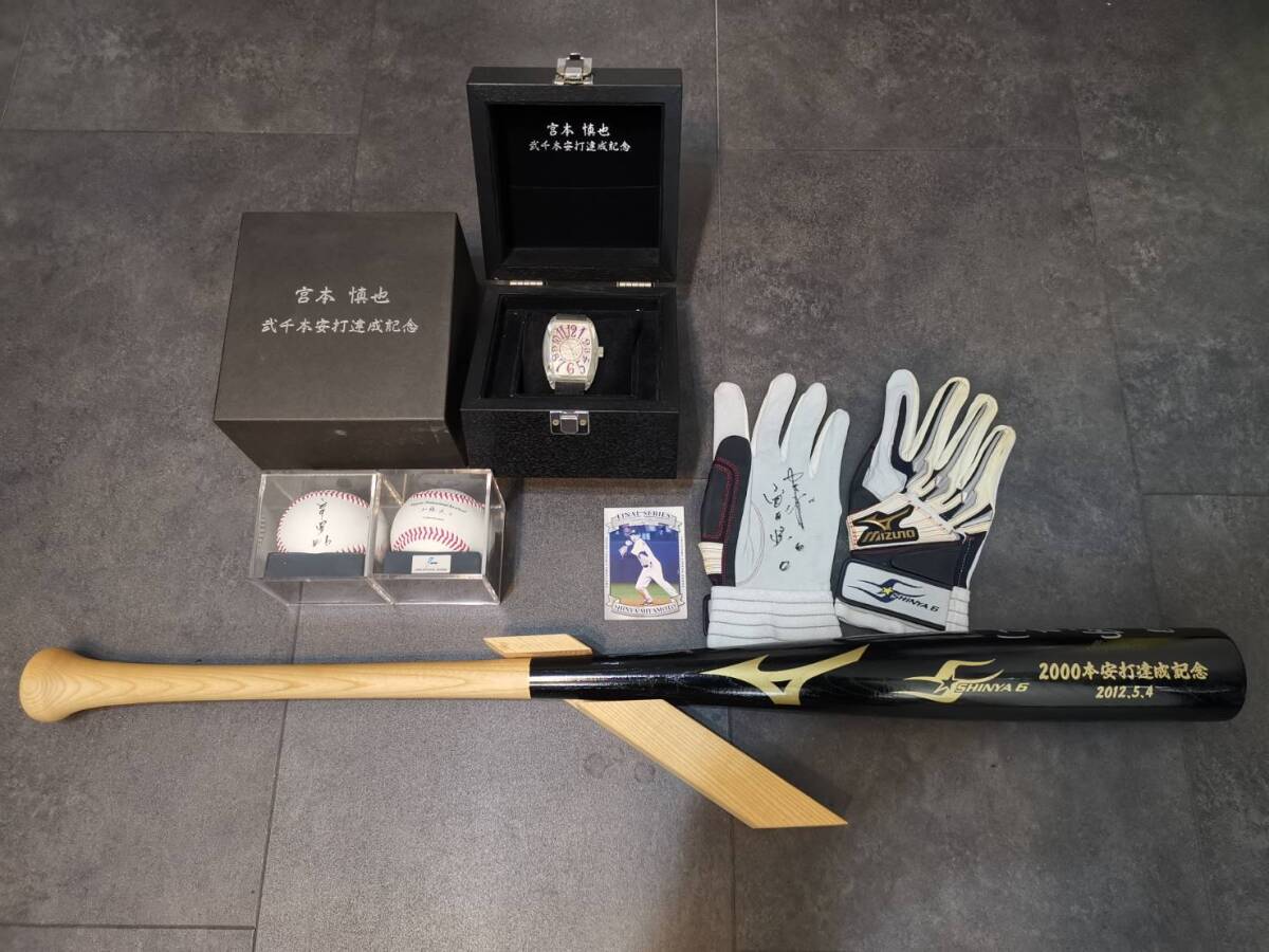 【ぐら】古田敦也　サイン入りバット 古田敦也 サインバット ぐら】古田敦也 サイン入りバット 2025年