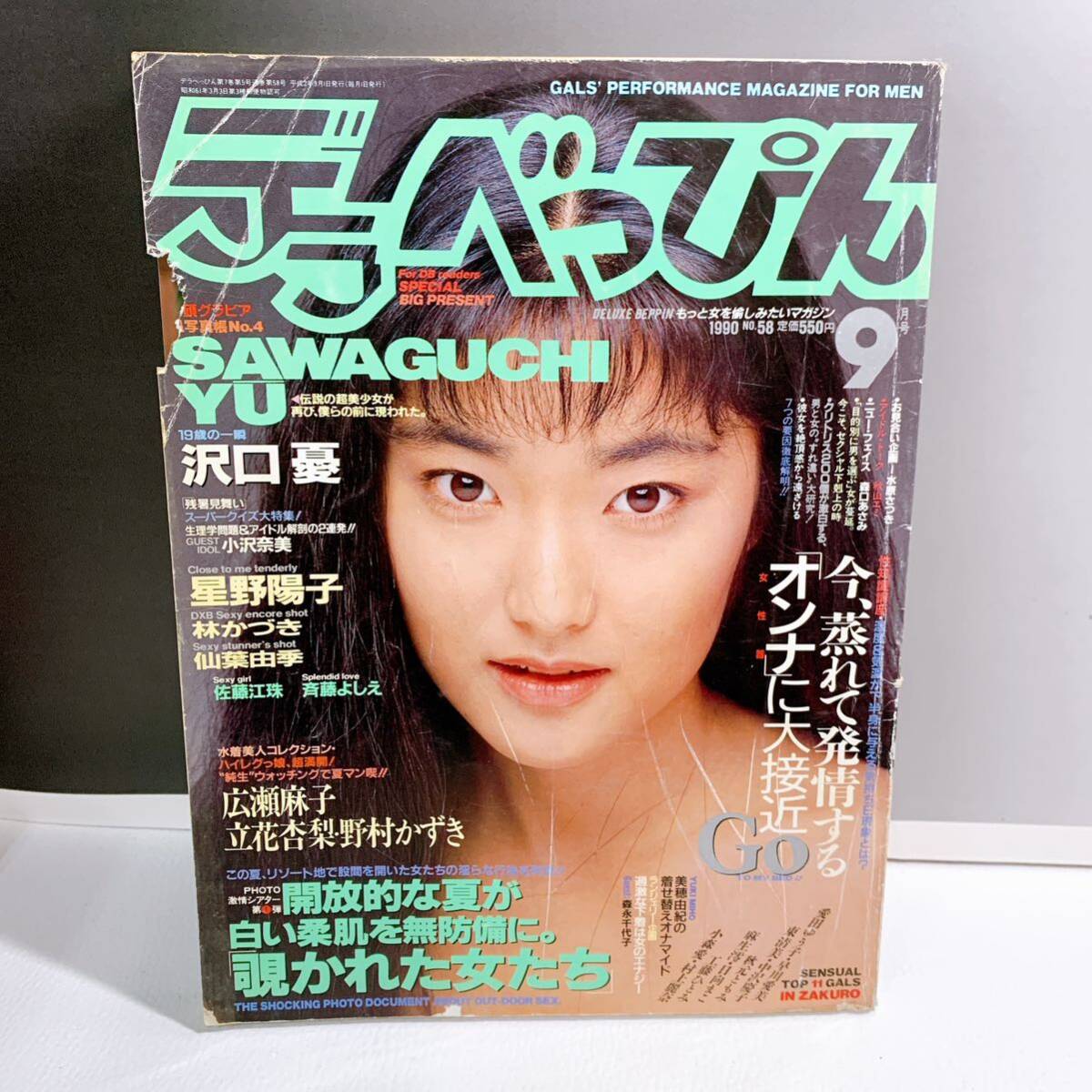 ビンテージ雑誌 1951年　ライフマガジン　エリザベス女王 エリザベス女王がカバーのLIFE誌 1951年10月（エリザベス