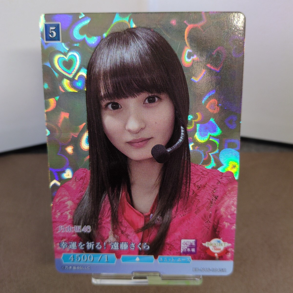 乃木坂46 遠藤さくら ビルディバイド SR 覚え + カード