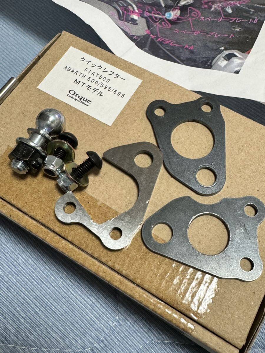 オレカ FIAT 500 ABARTH 500 595 クイックシフター ABARTH500/595/695, FIAT500 クイックシフター | オレカ
