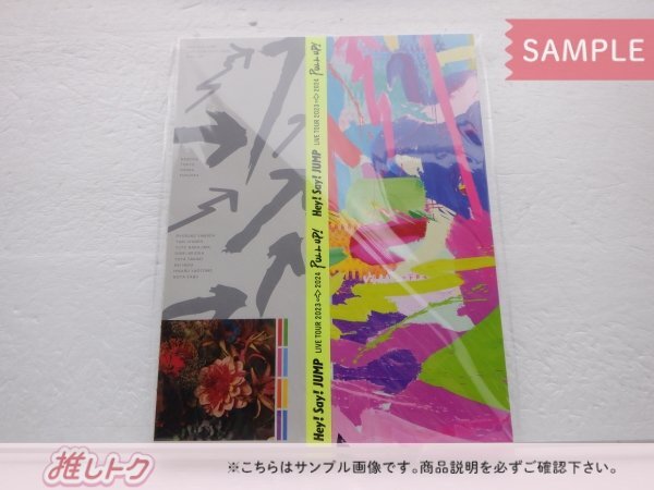 Hey! Say! JUMP パンフレット（Wakana Yamazaki 山崎若菜 on X