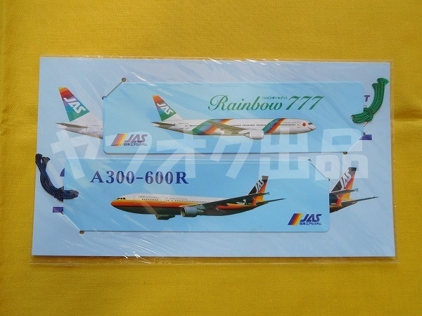 日本エアシステム☆JASレインボーセブン777☆ちびっ子空港セット☆欠品