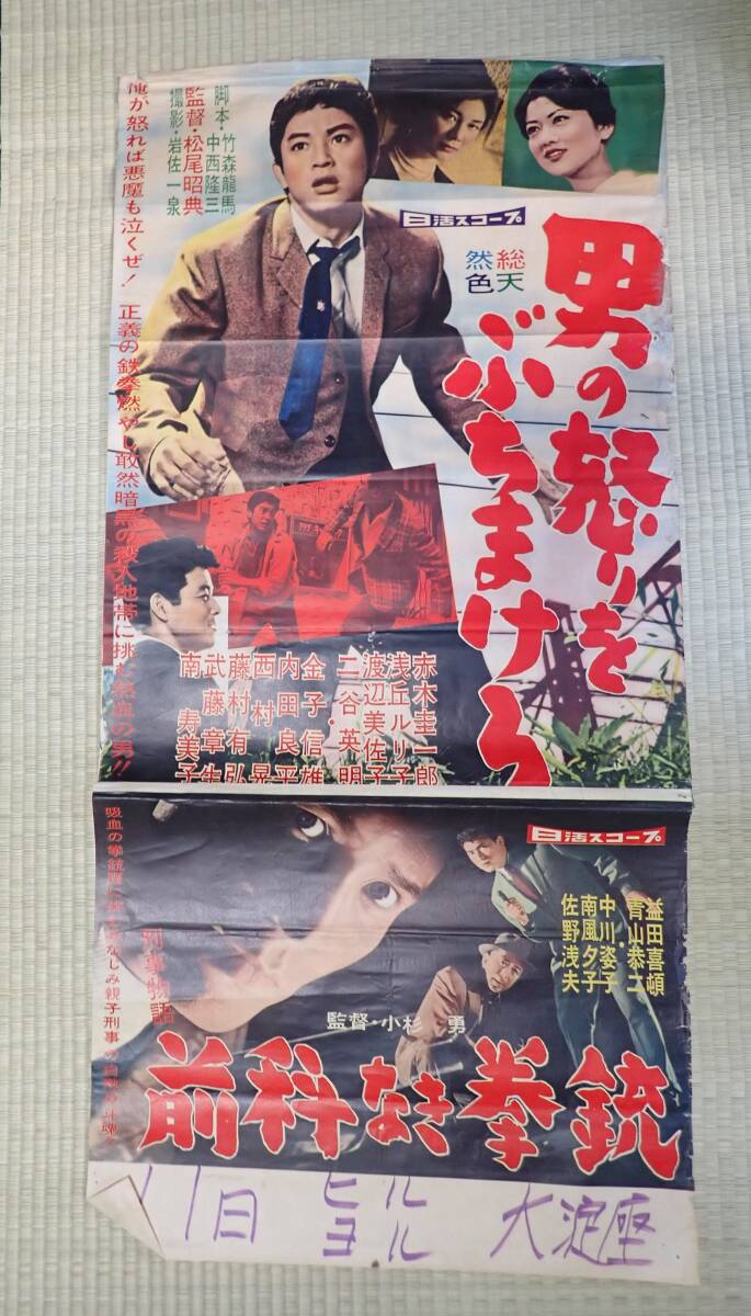 映画ポスター 紅の拳銃 日活 赤木圭一郎 の落札情報詳細 - Yahoo!オークション落札価格検索 オークフリー