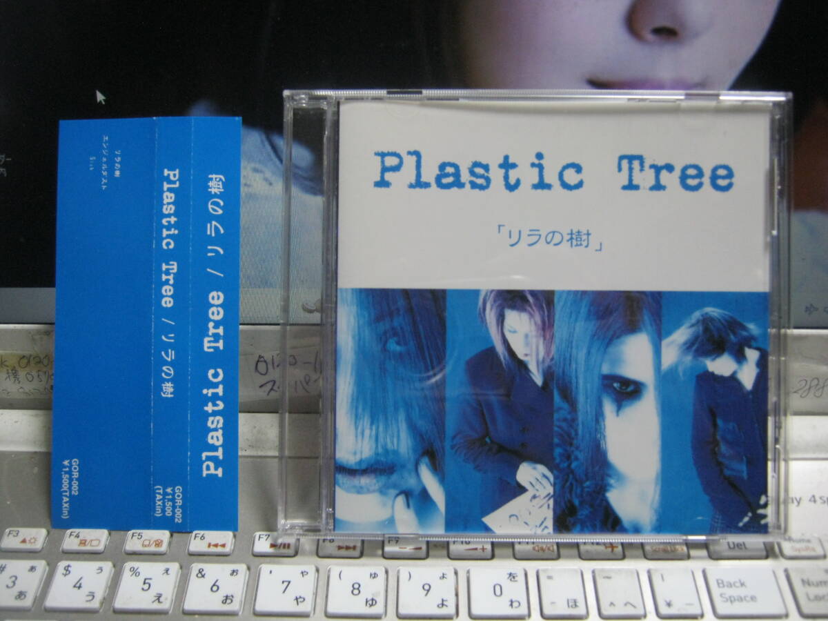 絶版 plastic tree file 2002-2005 ポスター、シリアルナンバー付 全編 