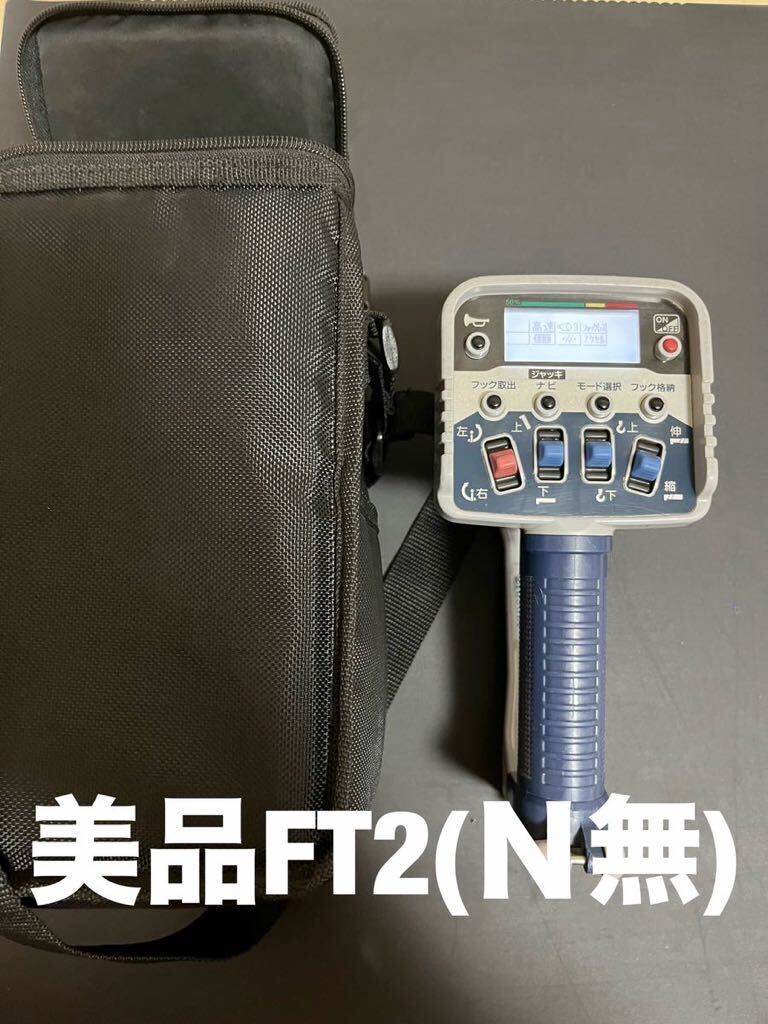 タダノ ラジコン リモコン 送信機 クレーン RCS-MM4 A周波 動作