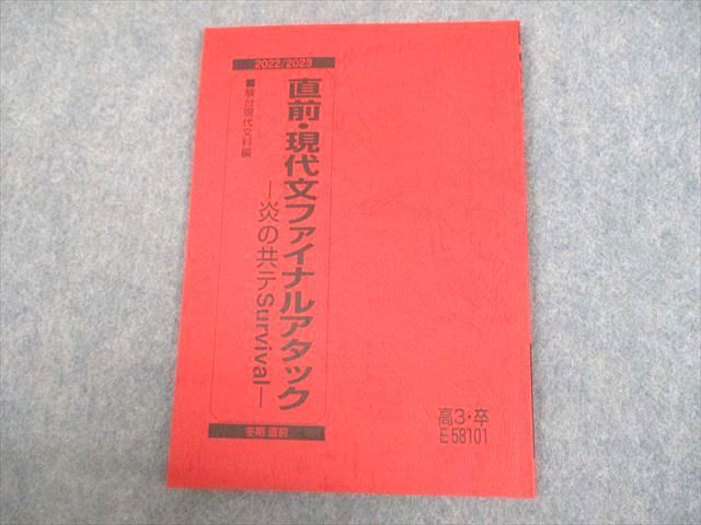 フォトン算数クラブ小６　ファイナル講座　全８冊　テキスト＆解答解説 フォトン算数クラブ小6 ファイナル講座 全8冊 テキスト＆解答