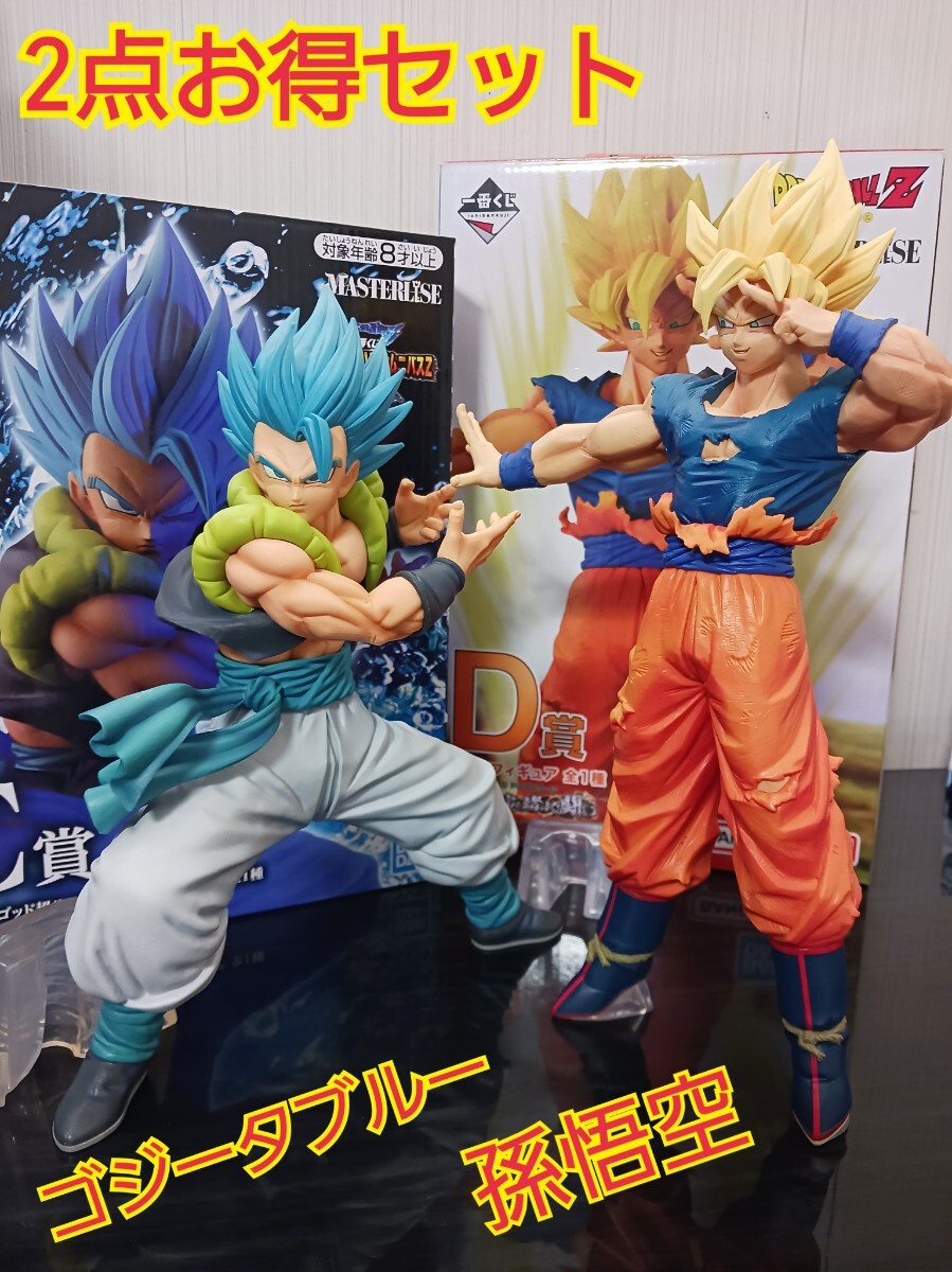 ドラゴンボール 一番くじ 3体セット　二次元彩色リペイント品 ドラゴンボール 一番くじ 3体セット リペイント品 二次元彩色