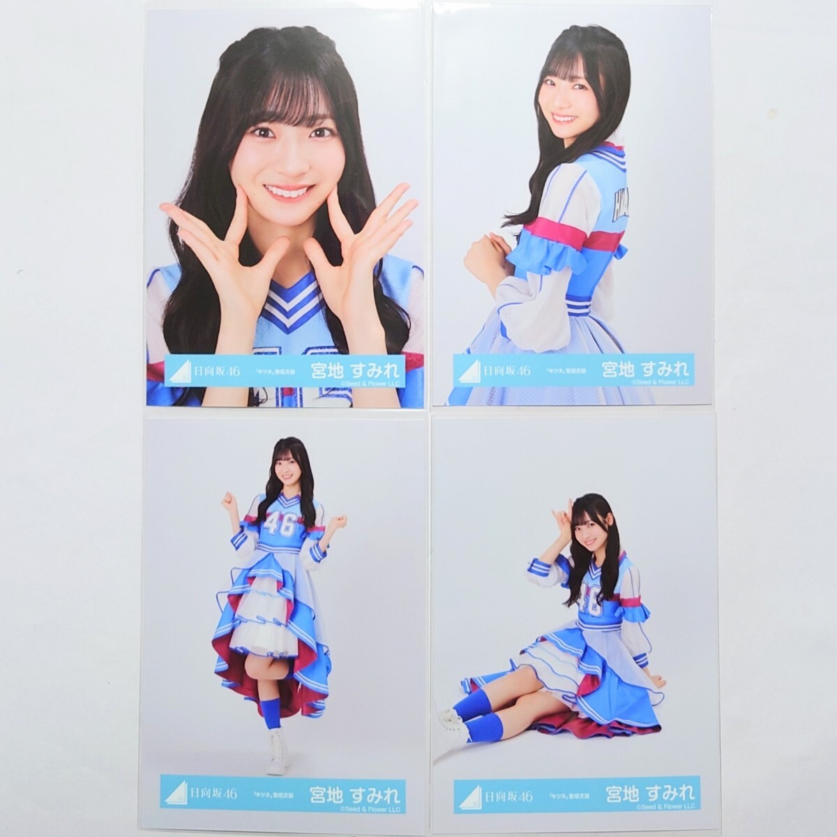 日向坂46 宮地すみれ 生写真まとめ売り 宮地 すみれ | メンバー | 日向坂