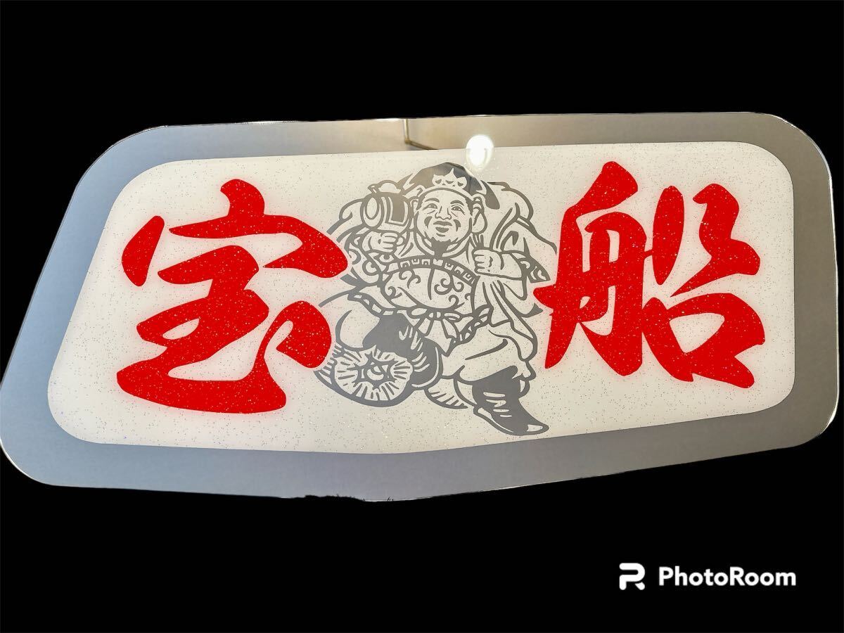 白銀社 安全窓 七福神 スーパーグレート｜パーツ