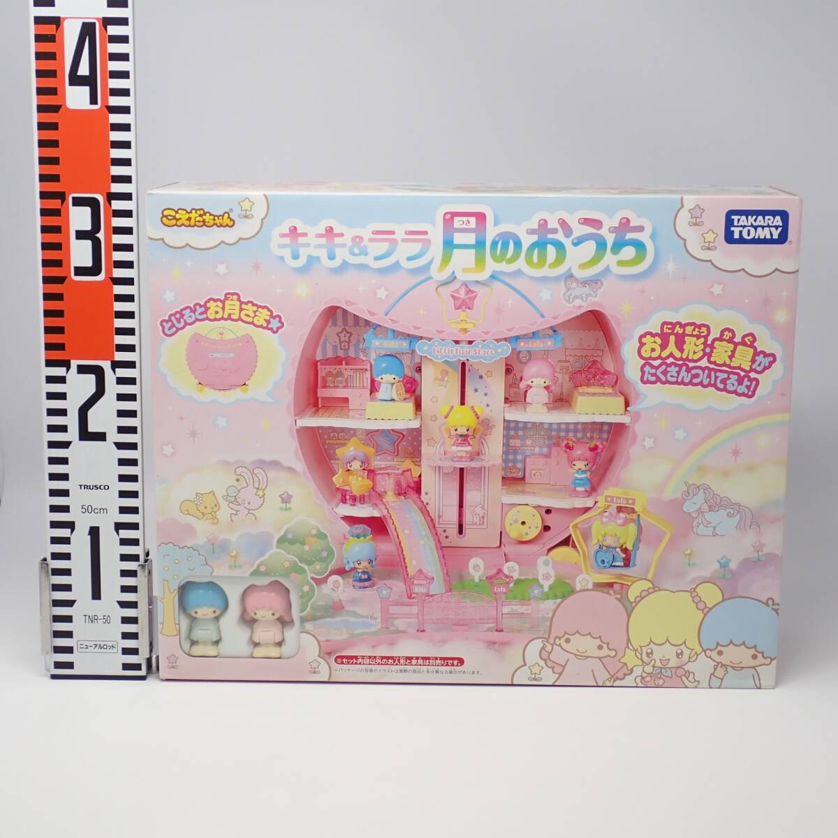 昭和レトロ 初代 キキララ 月のおうち 中古 リトルツインスターズ