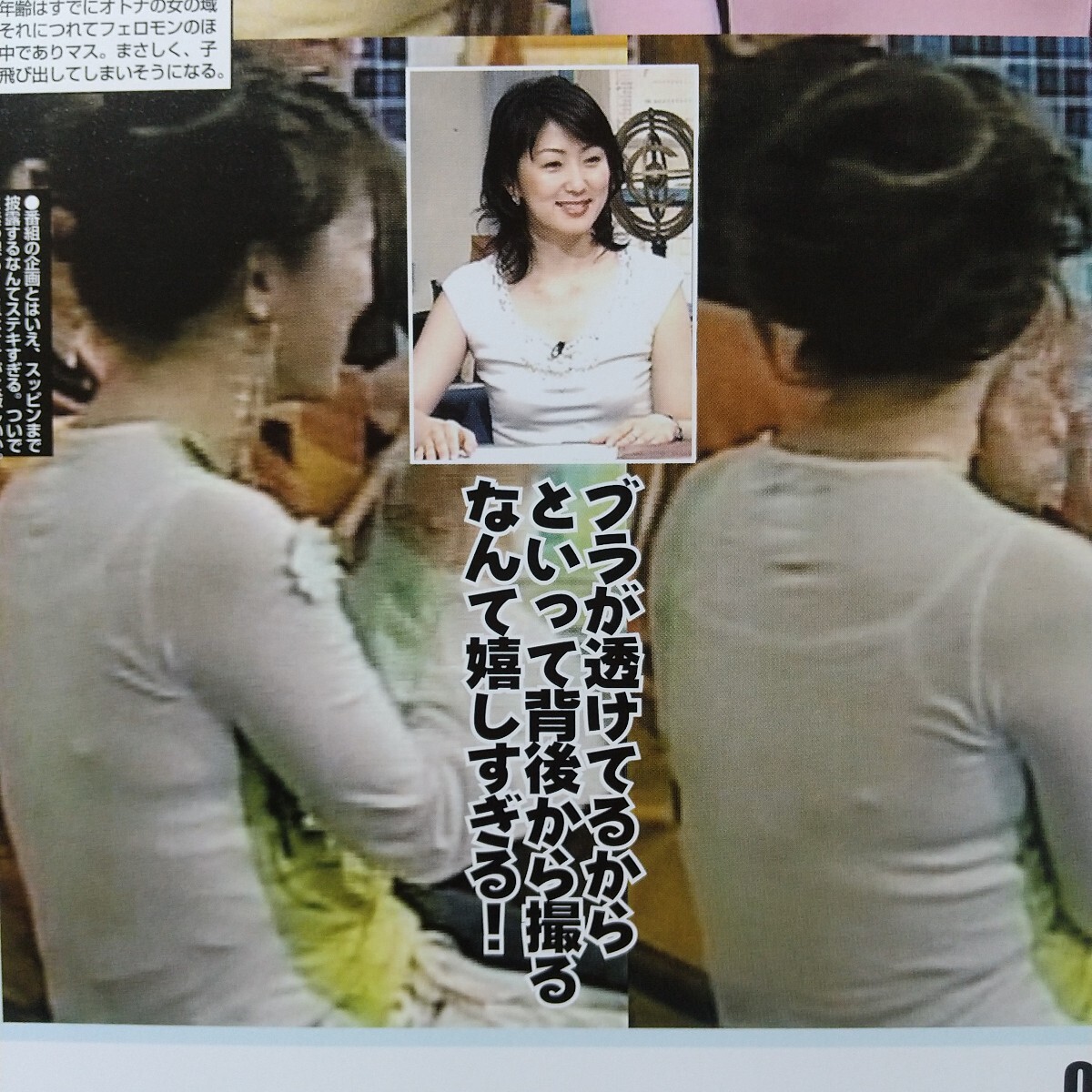 女子アナポロリ 
