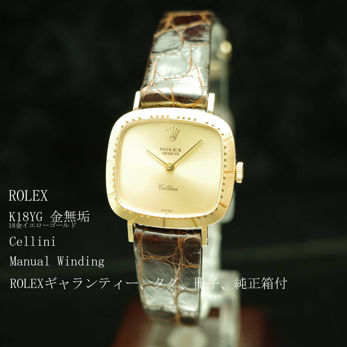 ロレックス チェリーニ 空箱 ヴィンテージ ロレックス チェリーニ 空箱 ヴィンテージ（○ROLEX/ロレックス