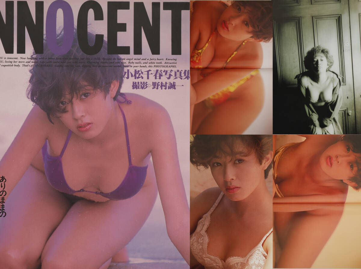 MUTEKI小松千春 優香写真集 Innocentの落札情報詳細 - Yahoo!オークション落札価格検索 オークフリー