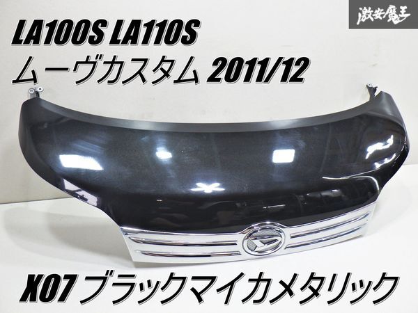 ムーヴ DBA-LA110S ボンネット フードパネル # X07