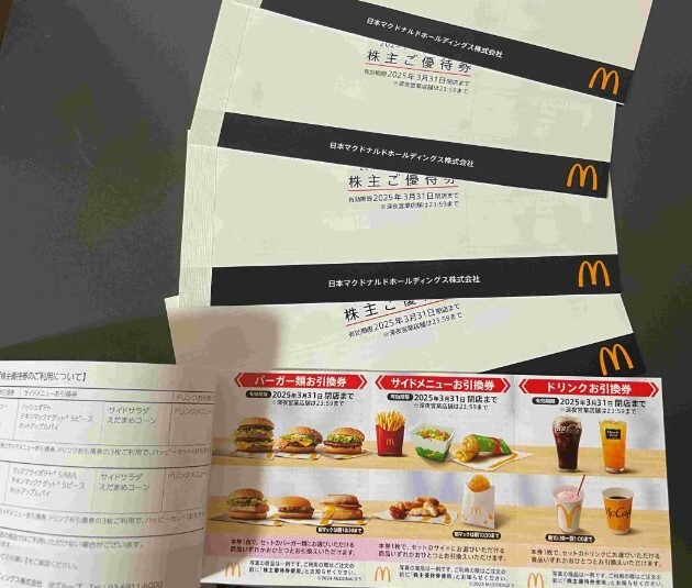 マクドナルド株主優待券5冊 匿名配送 マクドナルド 株主優待券 5