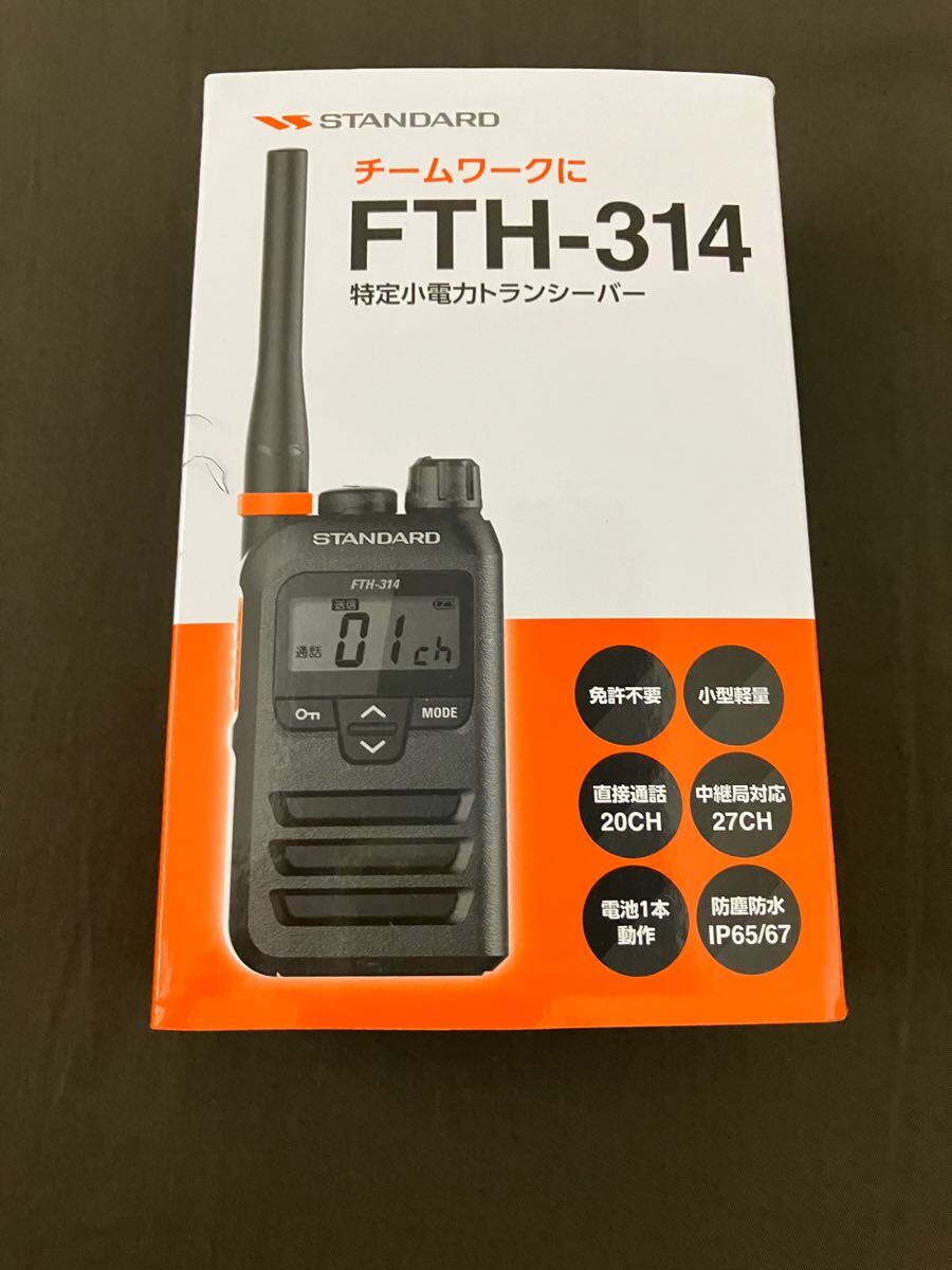 ジャンク13台セット☆KENWOOD 特定小電力トランシーバー ジャンク13台