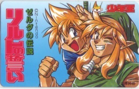 傷や汚れあり】☆ゼルダの伝説 リルトの誓い 古澤純也 少年王 擦れあり
