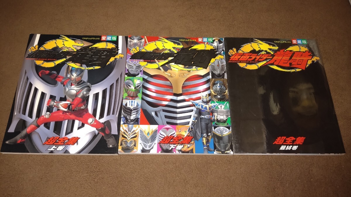 仮面ライダーディケイド Volume 1〜7（全7巻）セット 仮面ライダー