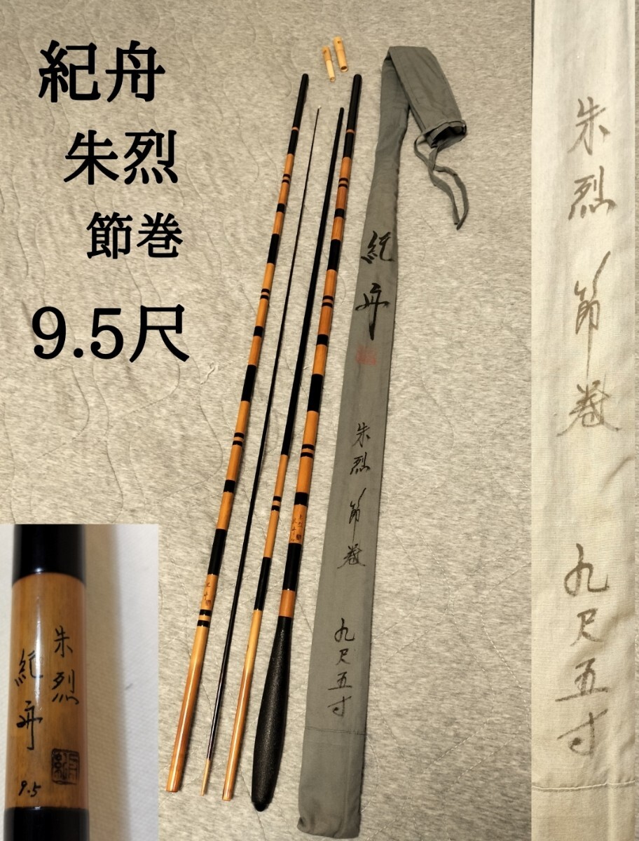 ヘラブナ竹竿 浮草 8.4尺 【公式通販】 ヘラブナ竹竿 浮草 8.4尺 【公式通販】