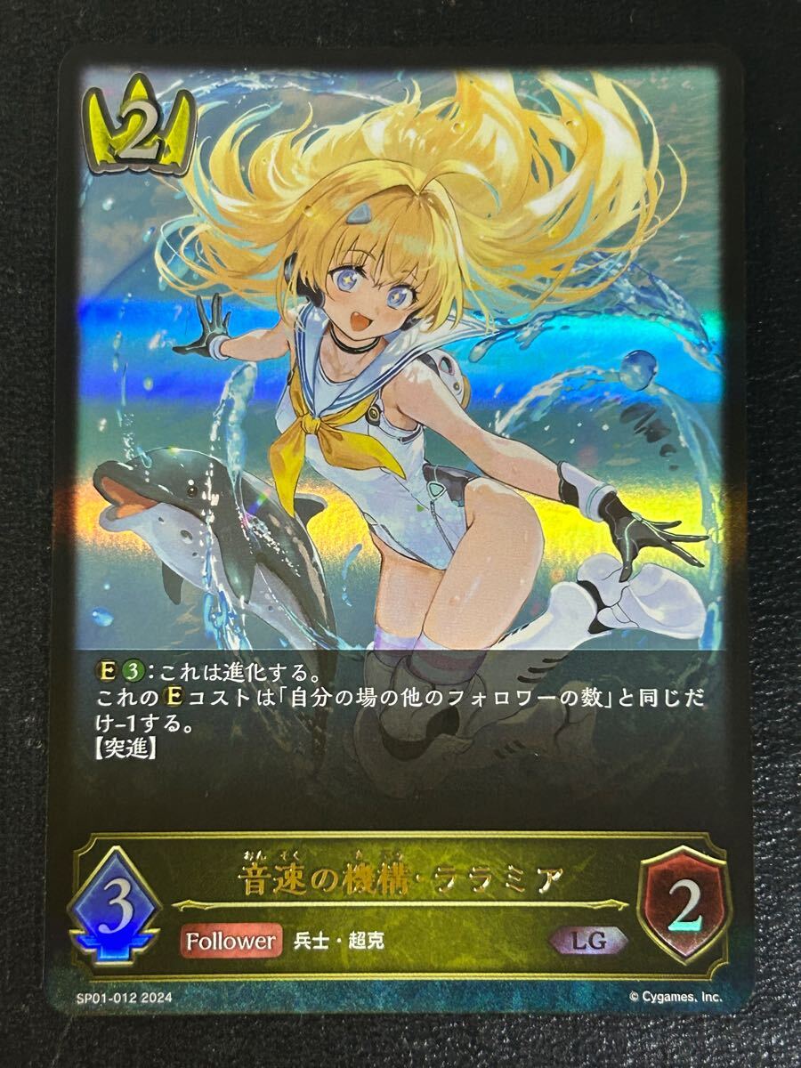 讐竜騎]アベンジャー・フォルテ レジェンダリーカードコレクション