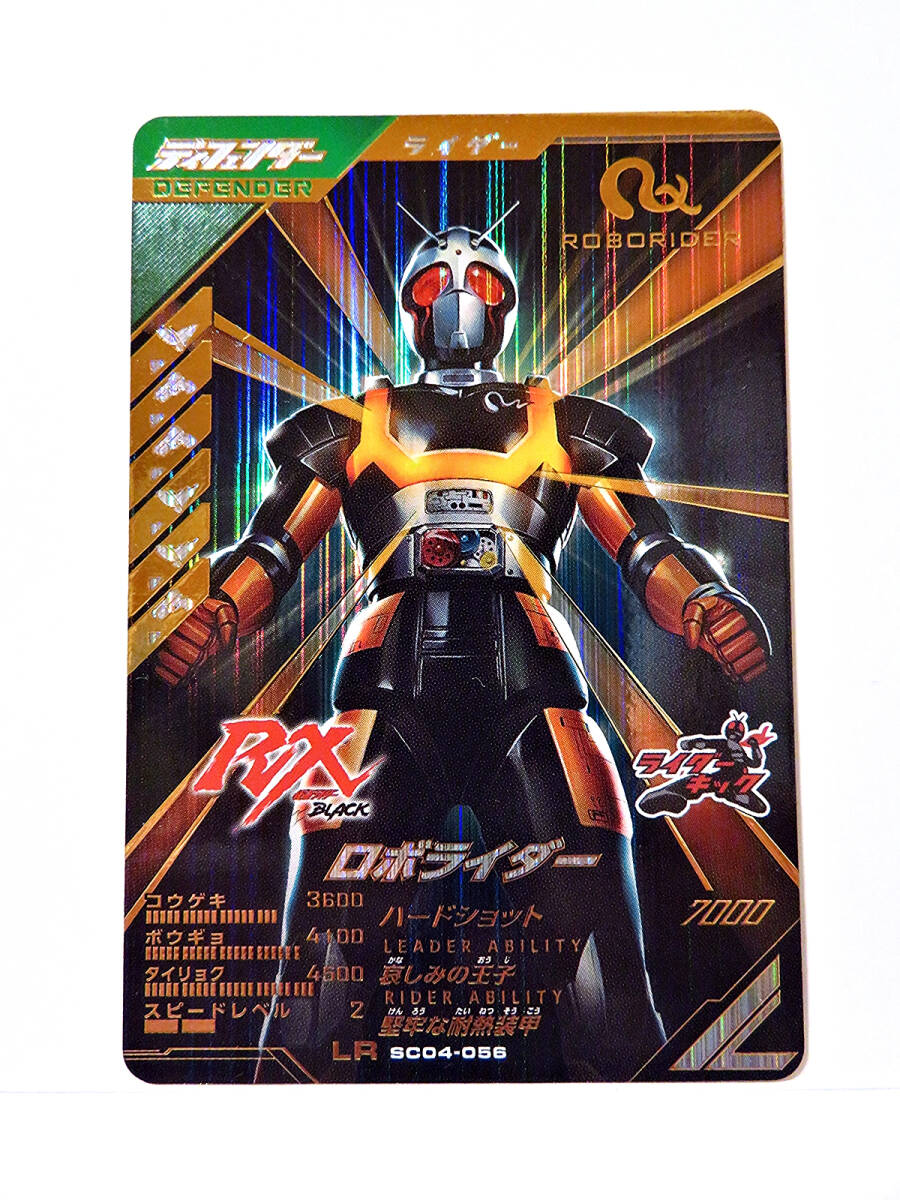 ガンバレジェンズ LLR 仮面ライダーアマゾンオメガ ガンバレジェンズ