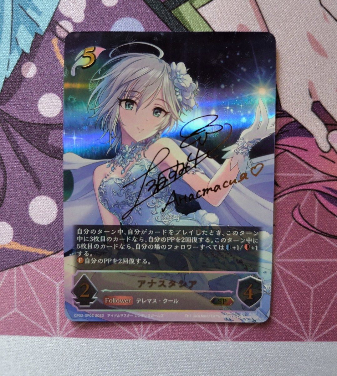 【PSA10】アナスタシア　UR ② PSA10】アナスタシアUR ②